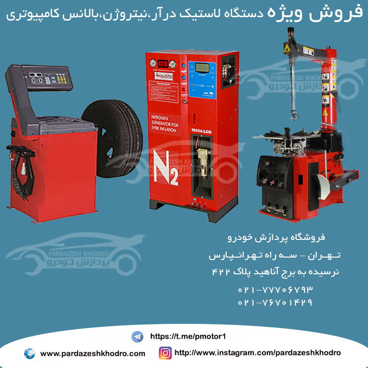 لاستیک درار