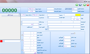 نرم افزار مخصوص شن و ماسه کیاسیستم