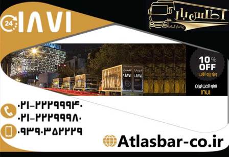 حمل اثاثیه منزل جنوب تهران با نازلترین قیمت