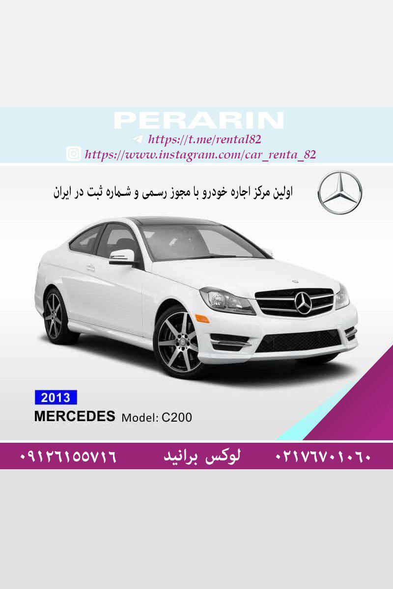اجاره خودرو مدل بالا ایرانی و خارجی روزانه،هفتگی و ماهانه،رنت خودرو