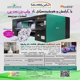 عرضه كننده دستگاه هاي چاپ پارچه - و تبليغات محيط