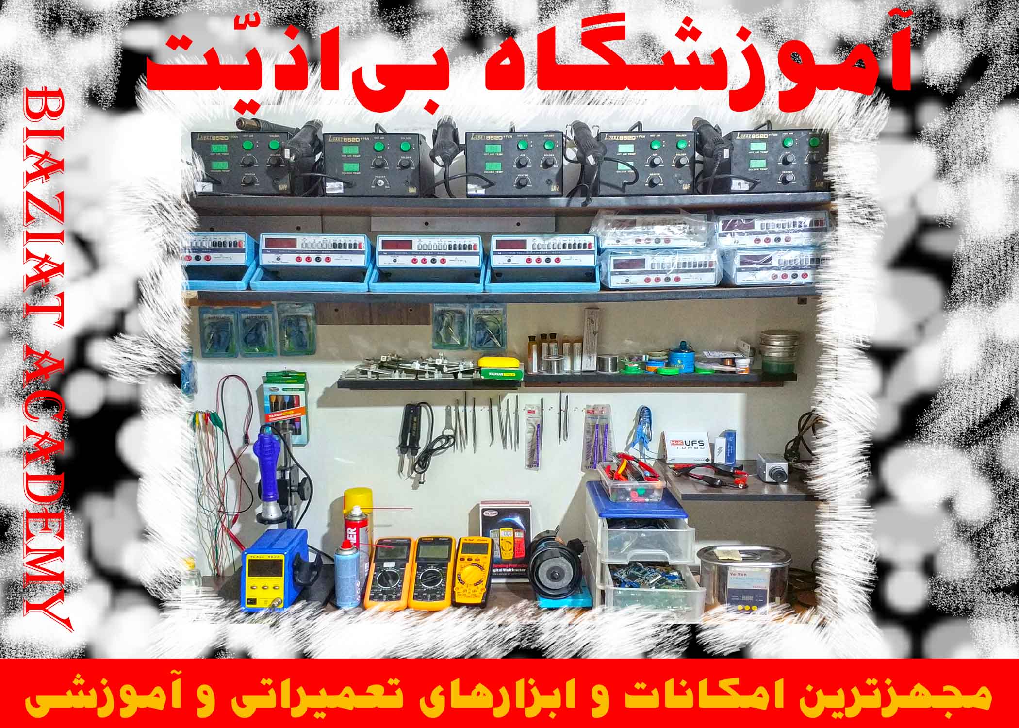 تخفیف ویژه آموزش تعمیر موبایل ویژه نوروز