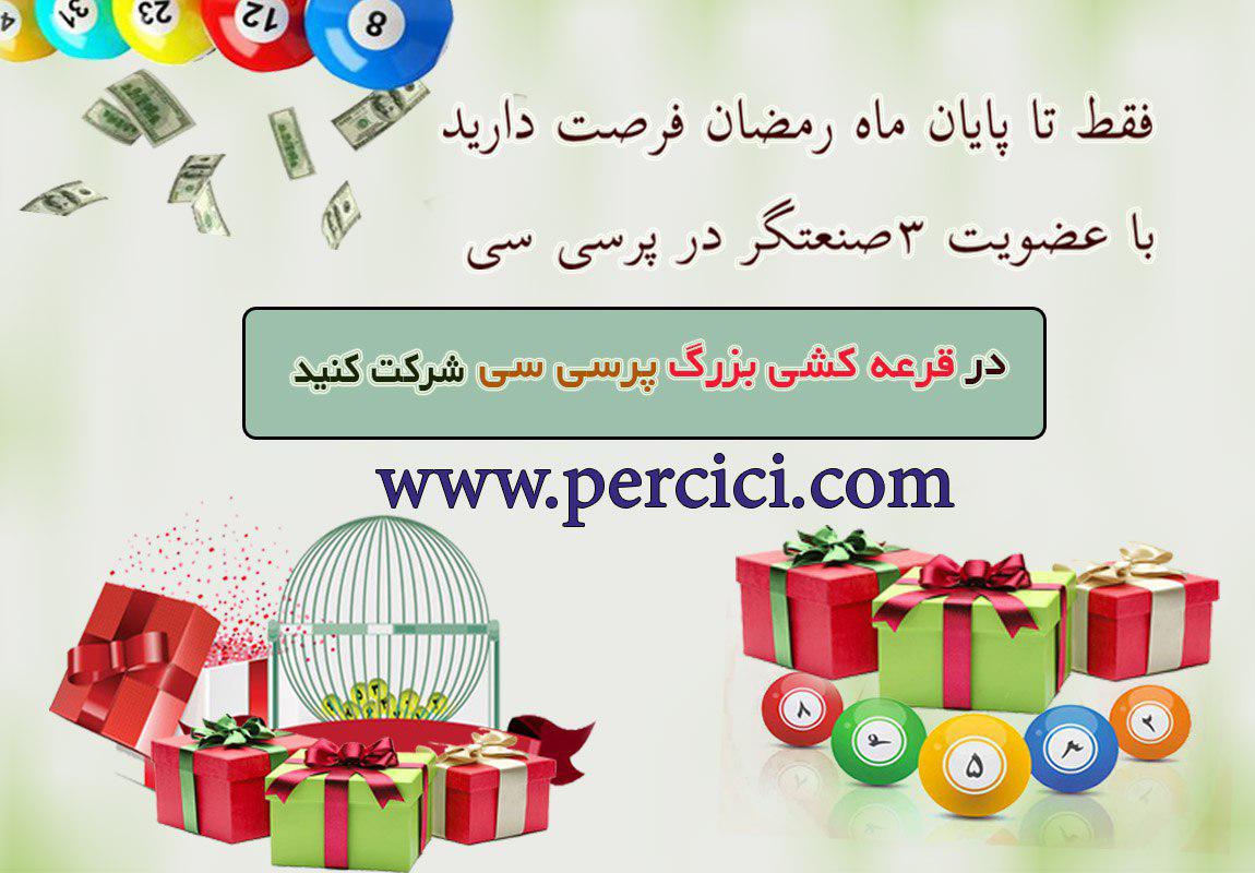 فرصت را از دست ندهید❗️❗️❗️