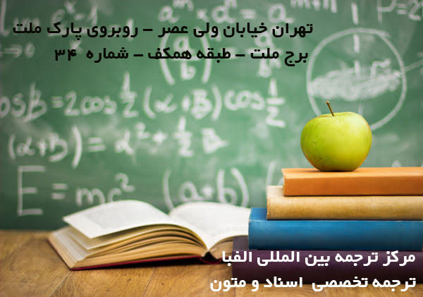 ترجمه از زبان چینی به زبان فارسی و از فارسی به چینی