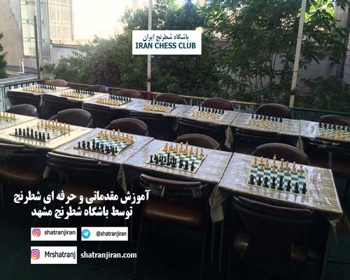 کلاس آموزش شطرنج در بهترین مدرسه شطرنج
