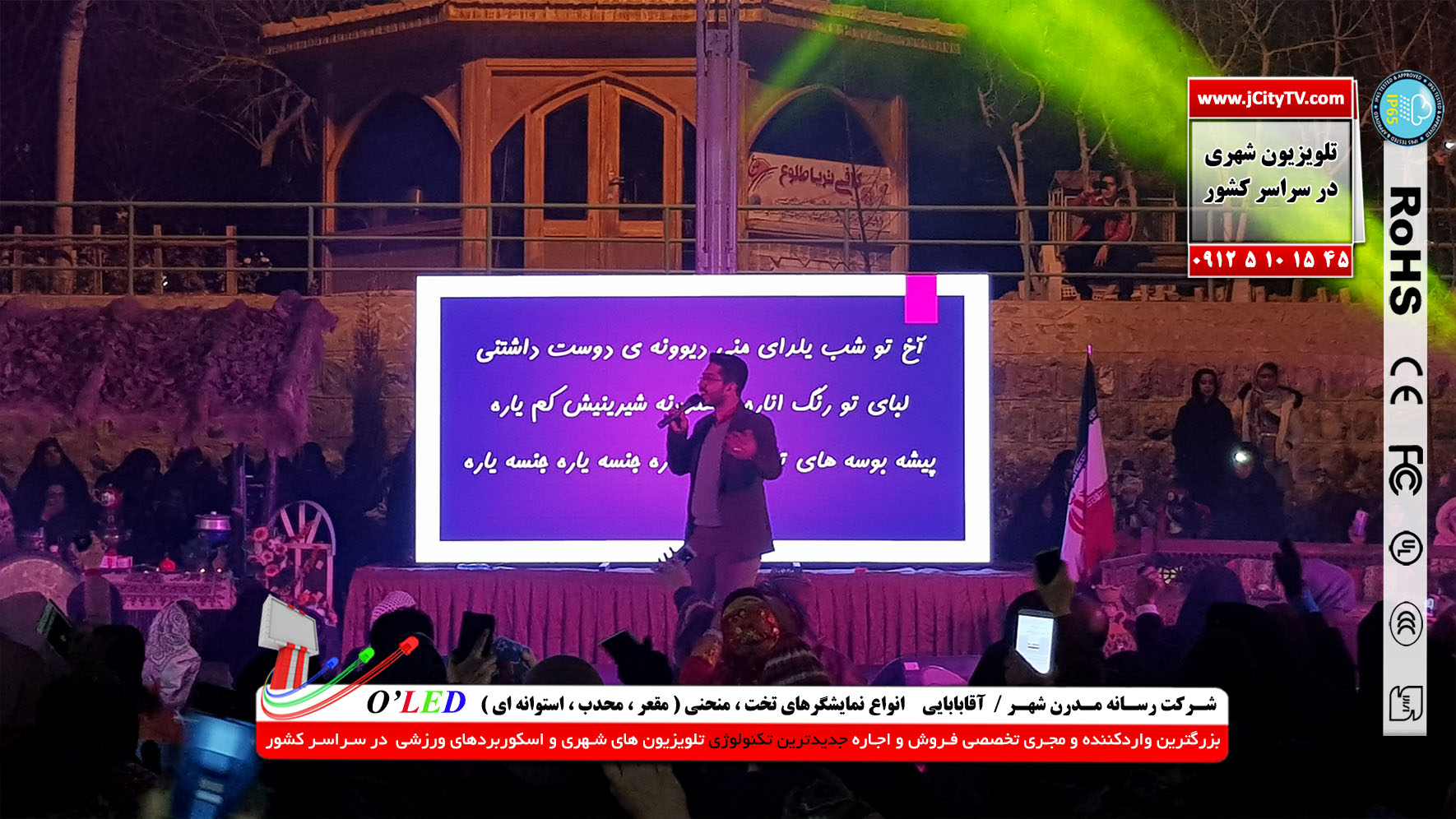نصب و راه اندازی ال سی دی های بزرگ  شهری تبلیغاتی   