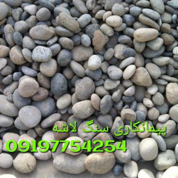 پیمانکاری سنگ لاشه نصب سنگ ورقه ای کف نما
