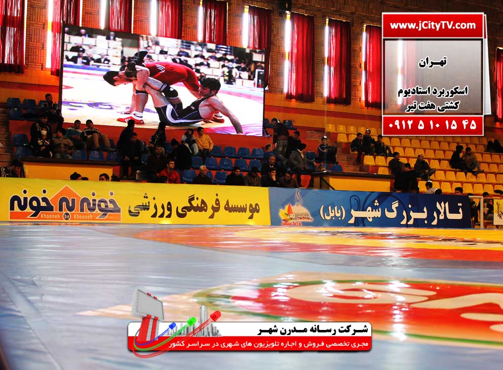 اجاره روزانه نمایشگرتمام رنگی شهری