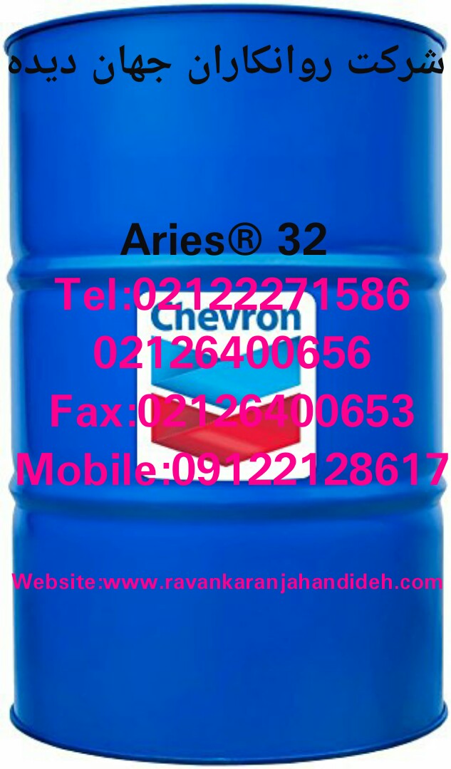 روغن شورون آریس 32/روغن Chevron Aries 32