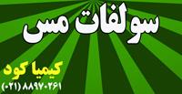 سولفات مس