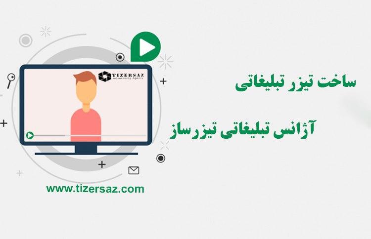 آنالیز رایگان سایت و ساخت تیزر تبلیغاتی برای اینستاگرام 