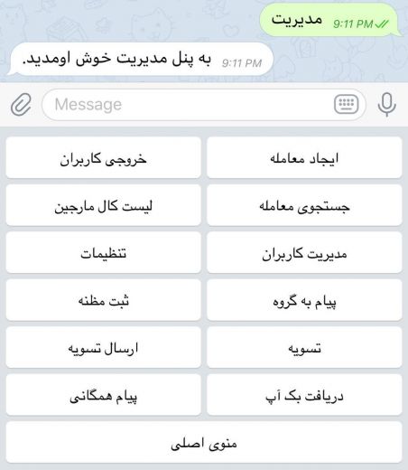 پیشرفته ترین ربات معاملات در ایران