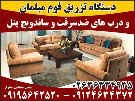  دستگاه تزریق فوم یخچالی