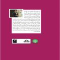کتاب نقشه راه سخنرانی