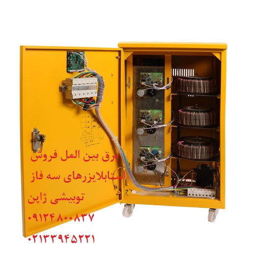 استابلایزر توبیشی,ترانس تثبیت کننده,استابلایزر,تثبیت کننده ولتاژ, نمایندگی توبیشی,