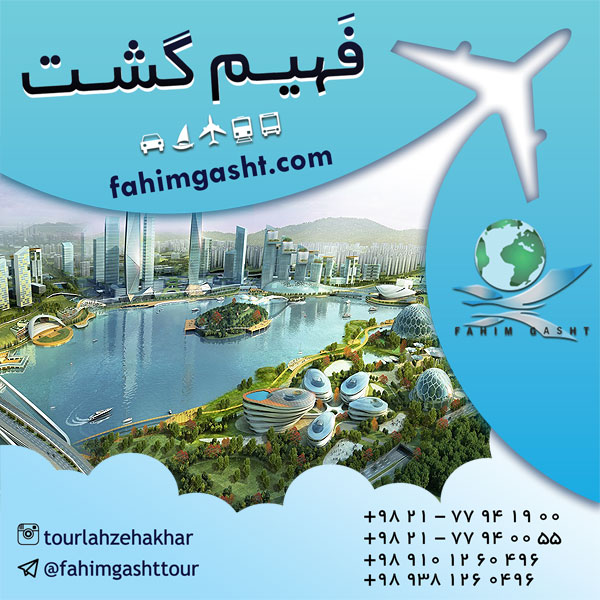 تور مالزی ارزان با ایرلاین خارجی در فهیم گشت
