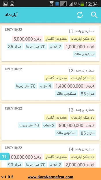 نرم افزار مشاور املاک راب