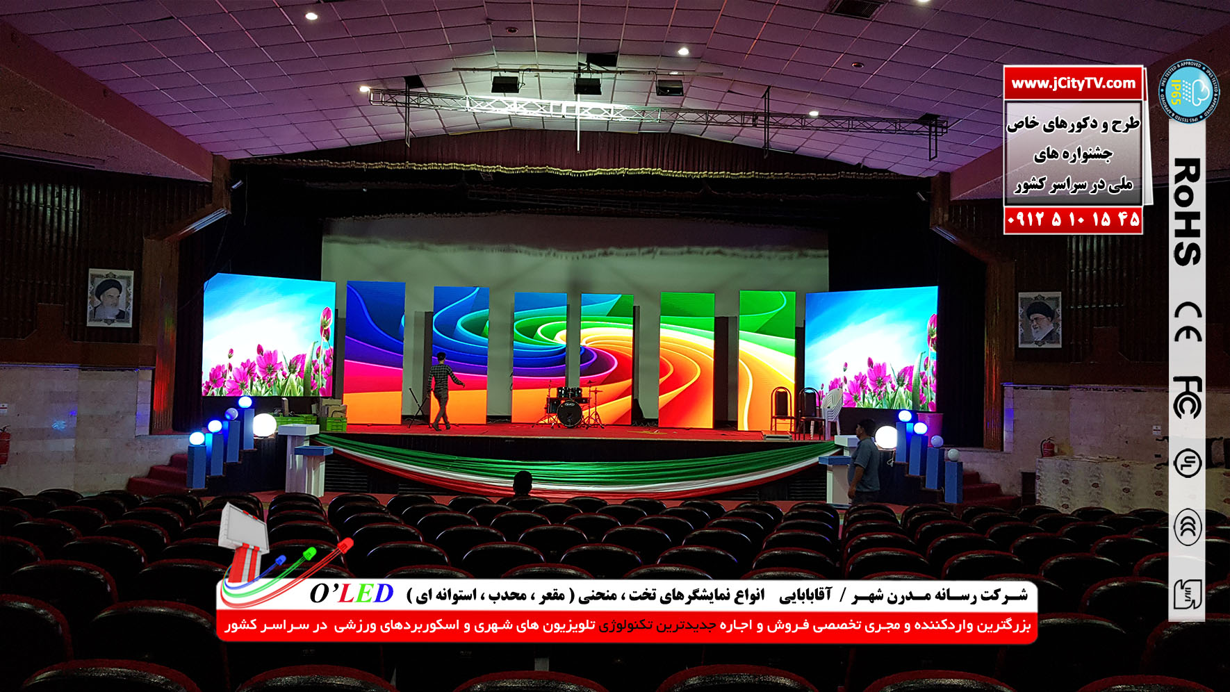 دکورسازی غرفه های نمایشگاهی با تلویزیون شهری 
