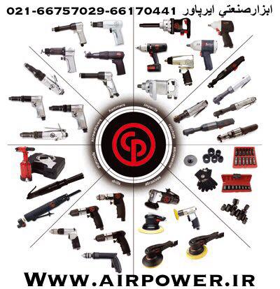 دریل بادی ، دریل پنوماتیک 