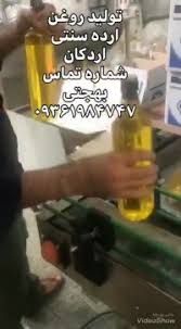 حلوا ارده و روغن ارده کنجد بهجتی09361984747