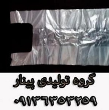 تولیدکننده نایلکس