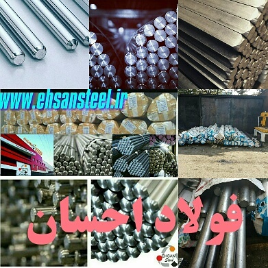 فولاد اتومات احسان