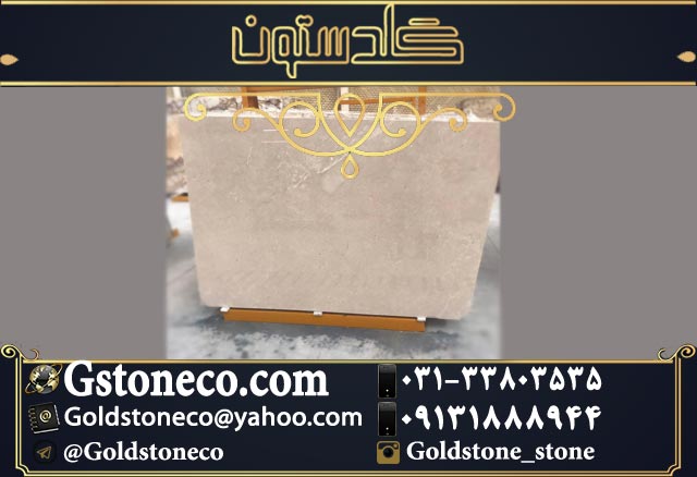 فروش سنگ مرمریت کرم با کیفیت در سنگبری گلدستون 