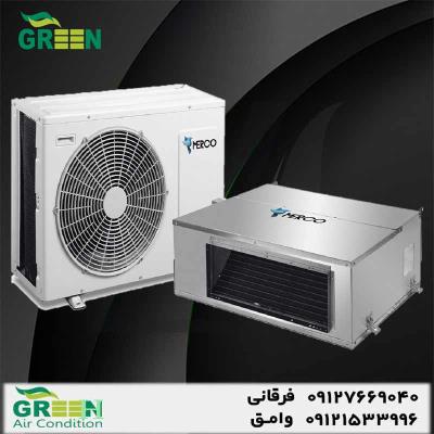 قیمت و خرید داکت اسپلیت مرکو در قم | نمایندگی گرین GREEN