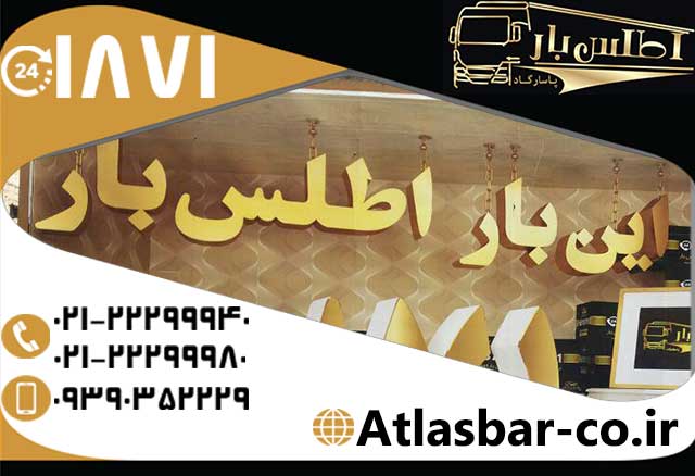 باربری اسباب منزل در کمترین زمان