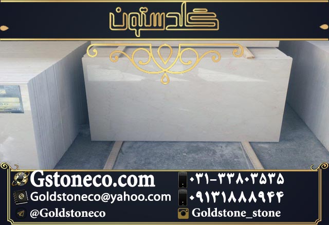 سفارش سنگ مرمریت دهبید با رنگ زیبای کرم در سنگبری مدرن گلدستون 
