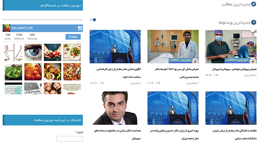 سایت دوربین سلامت