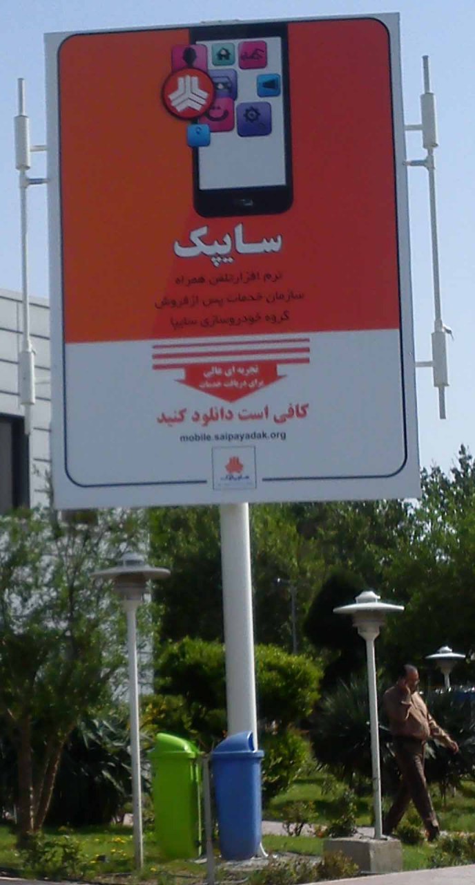 استرابوردتبلیغاتی 