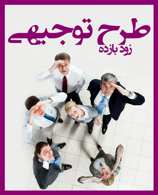 نگارش طرح توجیهی (جهت اخذ تسهیلات صنعتی)