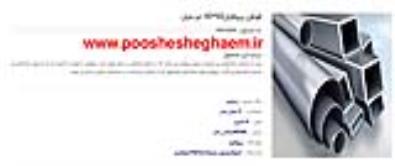 فروشگاه اینترنتی پوشش قائم