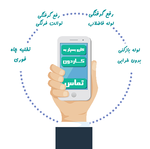 ارائه دهنده خدمات منزل در بهترین کیفیت 