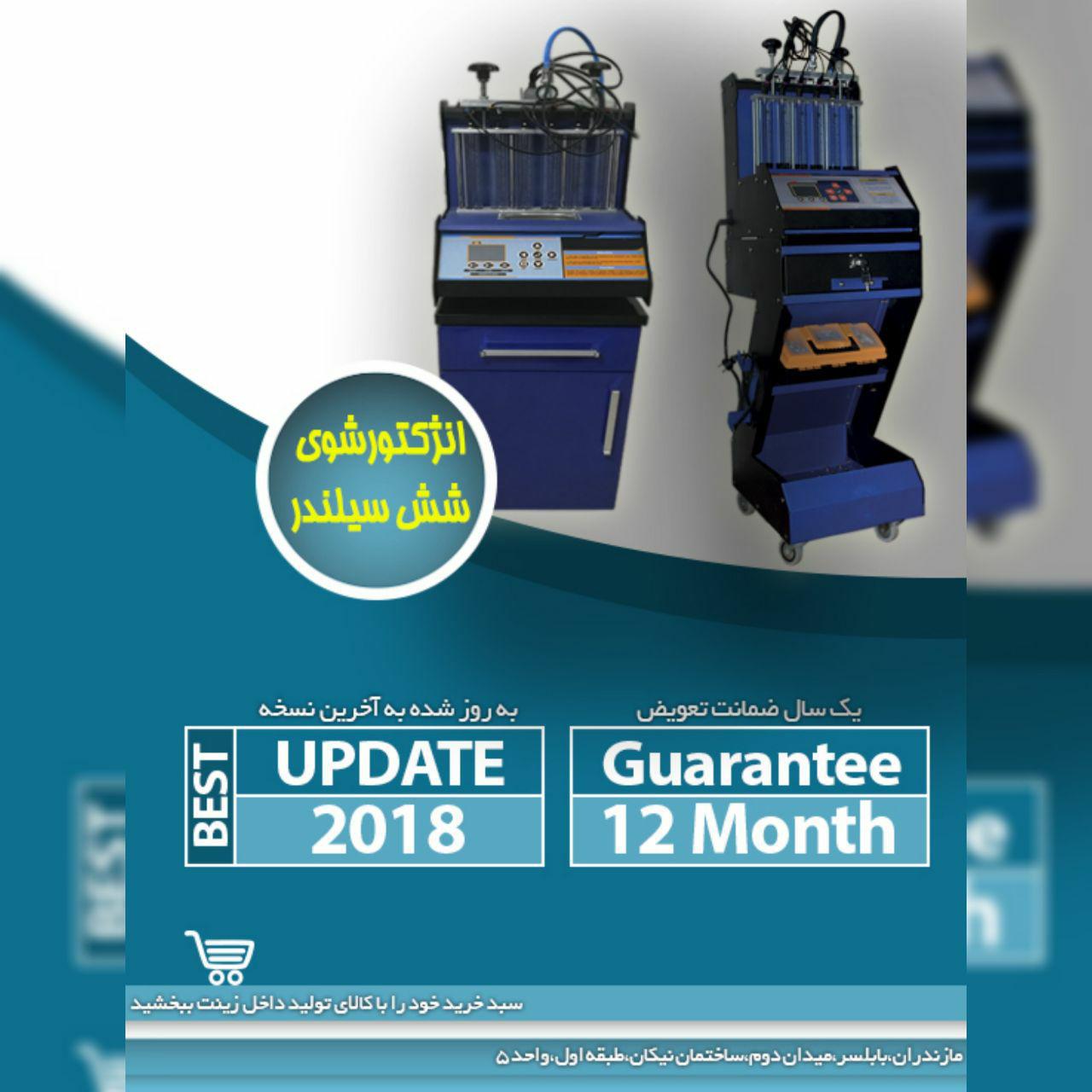 انژکتورشوی 4سیلندر و 6سیلندر اتوماتیک