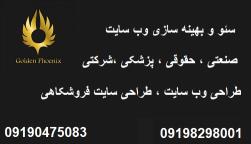 سئو بهینه سازی ارتقا وب سایت سئوی سایت  تبلیغات