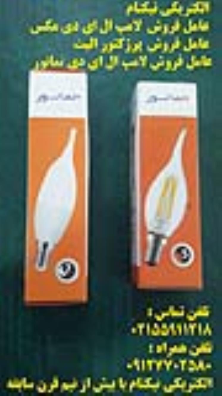 لامپ ال ای دی مکس در وات های مختلف