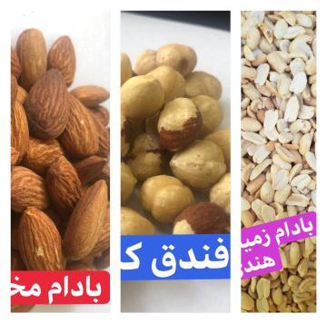 فروش مغزیجات کره گیری