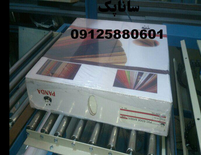 دستگاه وكيوم,بسته بندي,شيرينگ09125880601