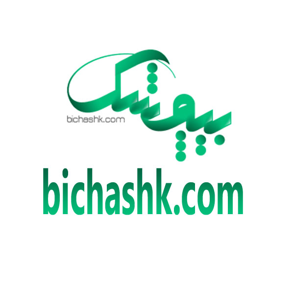 سلامت و پزشکی : بیچشک