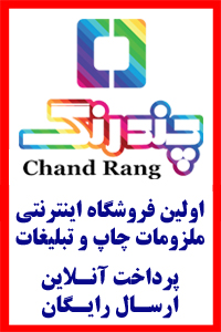 بنر خام ، جوهر چاپ ، استند ، پانچ