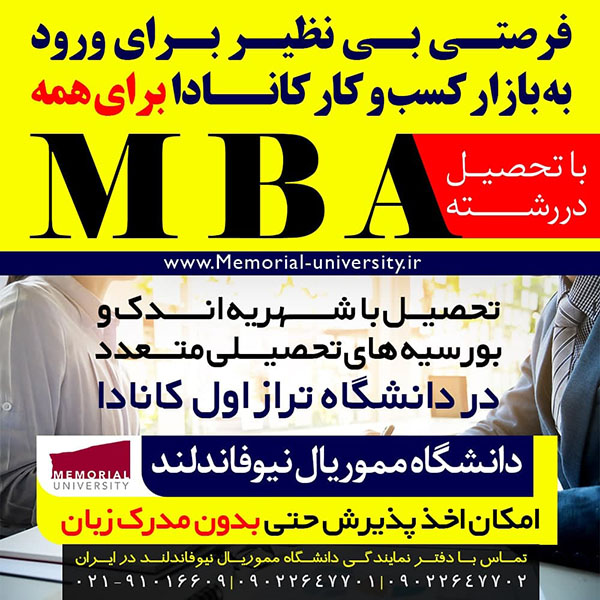 تحصیل رایگان همراه با بورسیه تحصیلی در دانشگاه تراز اول کانادایی
