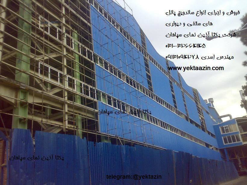 فروش و نصب ساندویچ پانل
