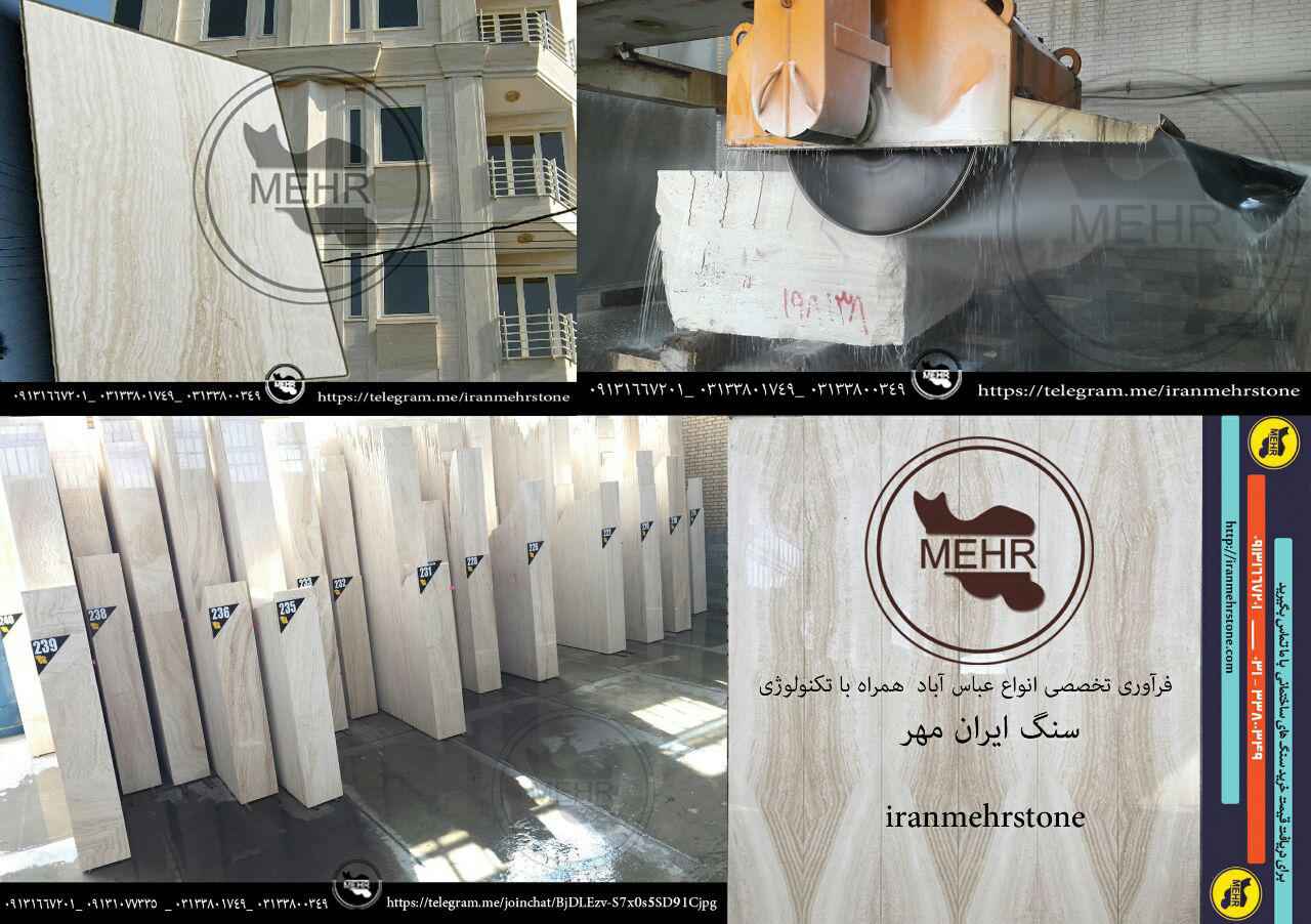 صنایع سنگ ایران مهر