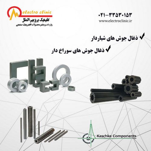 فروش انواع ذغال جوش کاشکه , ذغال صنعتی , ذغال ژنراتور , ذغال شیاردار 