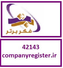 ثبت برند