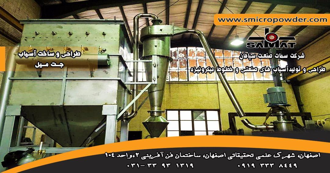 فروش آسیاب جتمیل،قیمت آسیاب جتمیل،ساخت آسیاب جتمیل