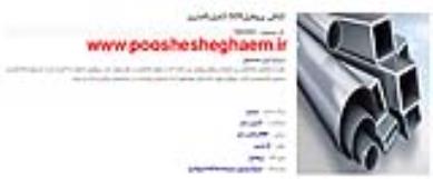 فروش ورق پلي كربنات در فروشگاه اینترنتی پوشش قائم