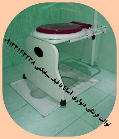 قیمت توالت فرنگی تاشو 